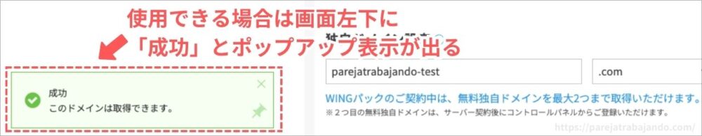 ブログ開設：サーバー契約・コノハウィングで申し込みする方法６