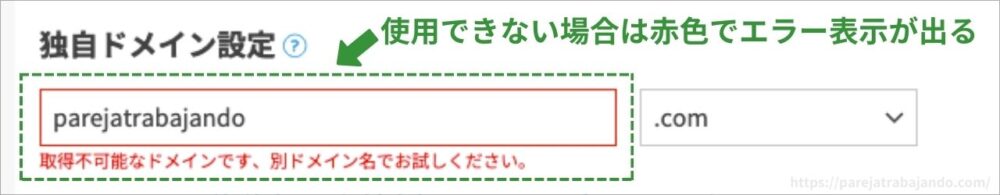 ブログ開設：サーバー契約・コノハウィングで申し込みする方法７