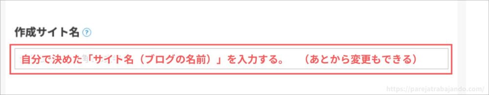 ブログ開設：サーバー契約・コノハウィングで申し込みする方法８