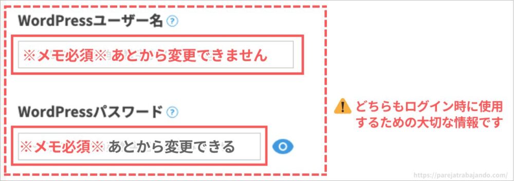 ブログ開設：サーバー契約・コノハウィングで申し込みする方法９