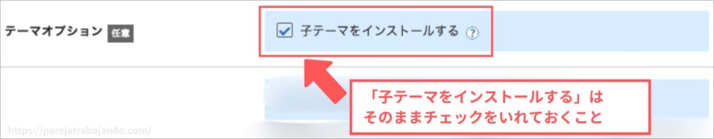 エックスサーバーでワードプレスブログを開設する方法：１１