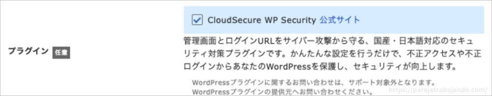 エックスサーバーでワードプレスブログを開設する方法：１２