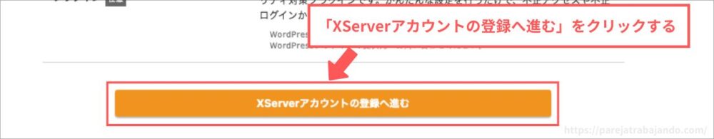 エックスサーバーでワードプレスブログを開設する方法：１３