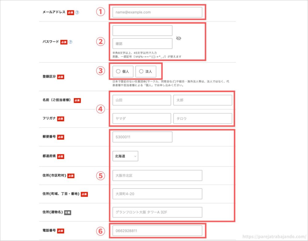 エックスサーバーでワードプレスブログを開設する方法：１４