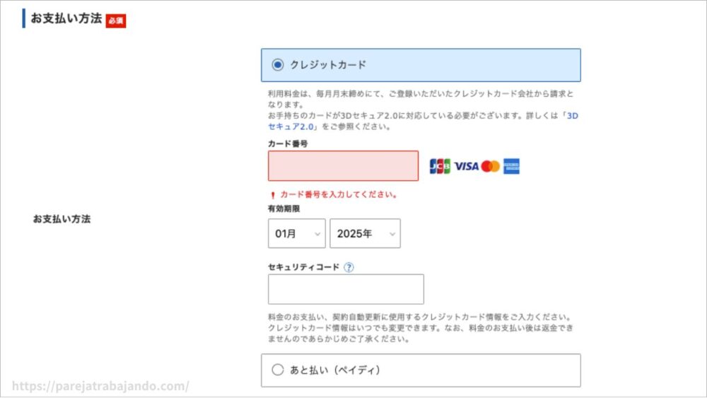 エックスサーバーでワードプレスブログを開設する方法：１５