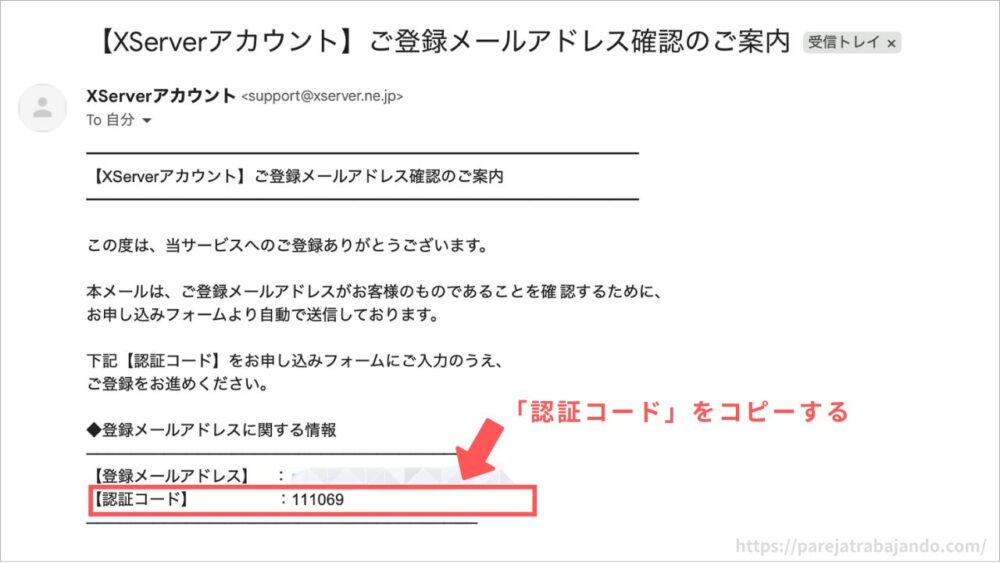 エックスサーバーでワードプレスブログを開設する方法：１７