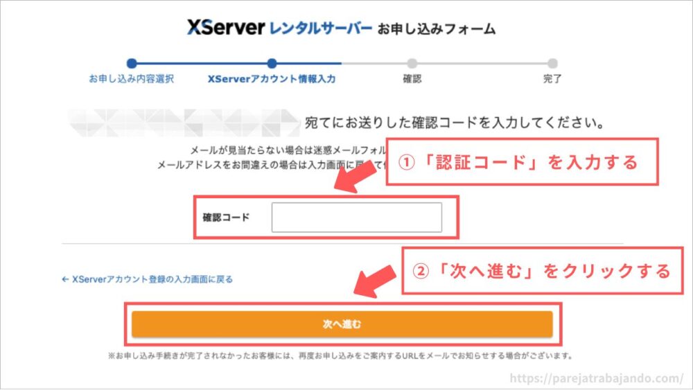 エックスサーバーでワードプレスブログを開設する方法：１８