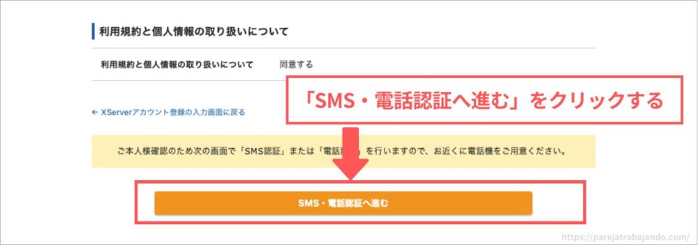 エックスサーバーでワードプレスブログを開設する方法：２０