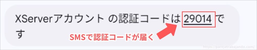 エックスサーバーでワードプレスブログを開設する方法：２２