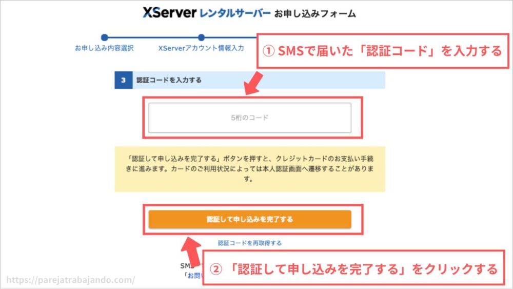 エックスサーバーでワードプレスブログを開設する方法：２３