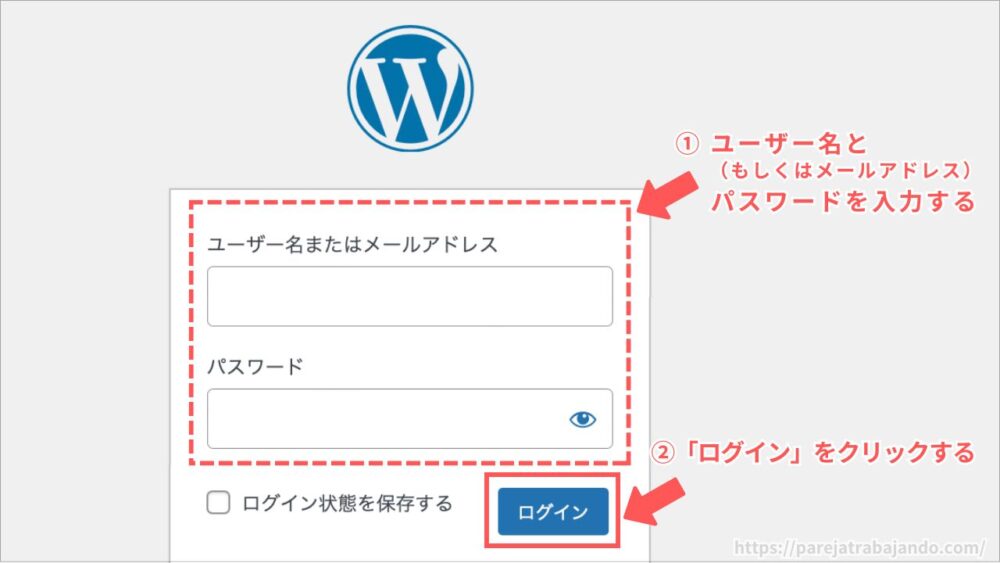 エックスサーバーでワードプレスブログを開設する方法：２６