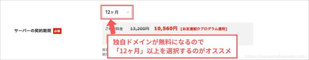 エックスサーバーでワードプレスブログを開設する方法：５