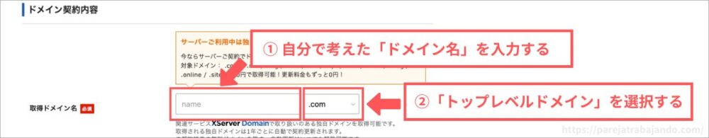 エックスサーバーでワードプレスブログを開設する方法：６