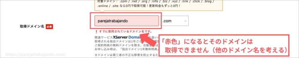 エックスサーバーでワードプレスブログを開設する方法：８