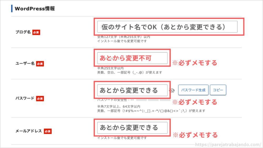 エックスサーバーでワードプレスブログを開設する方法：９