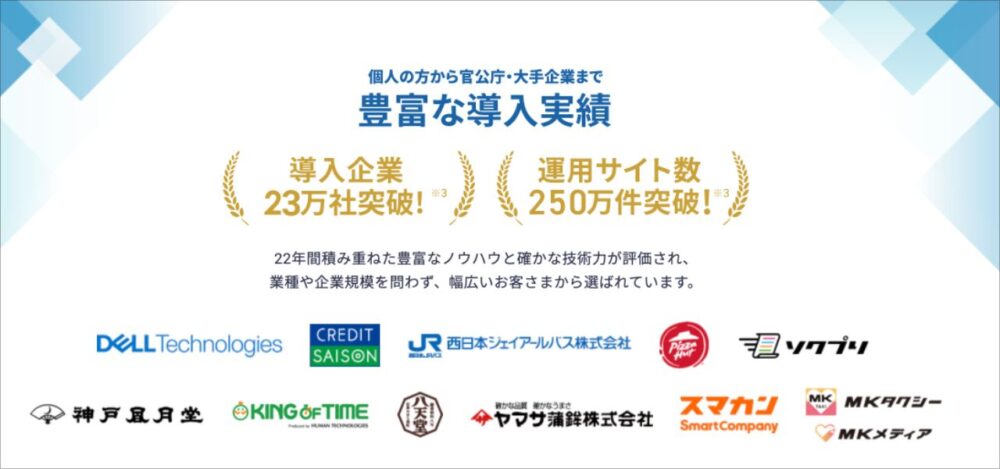 エックスサーバー実績イメージ２