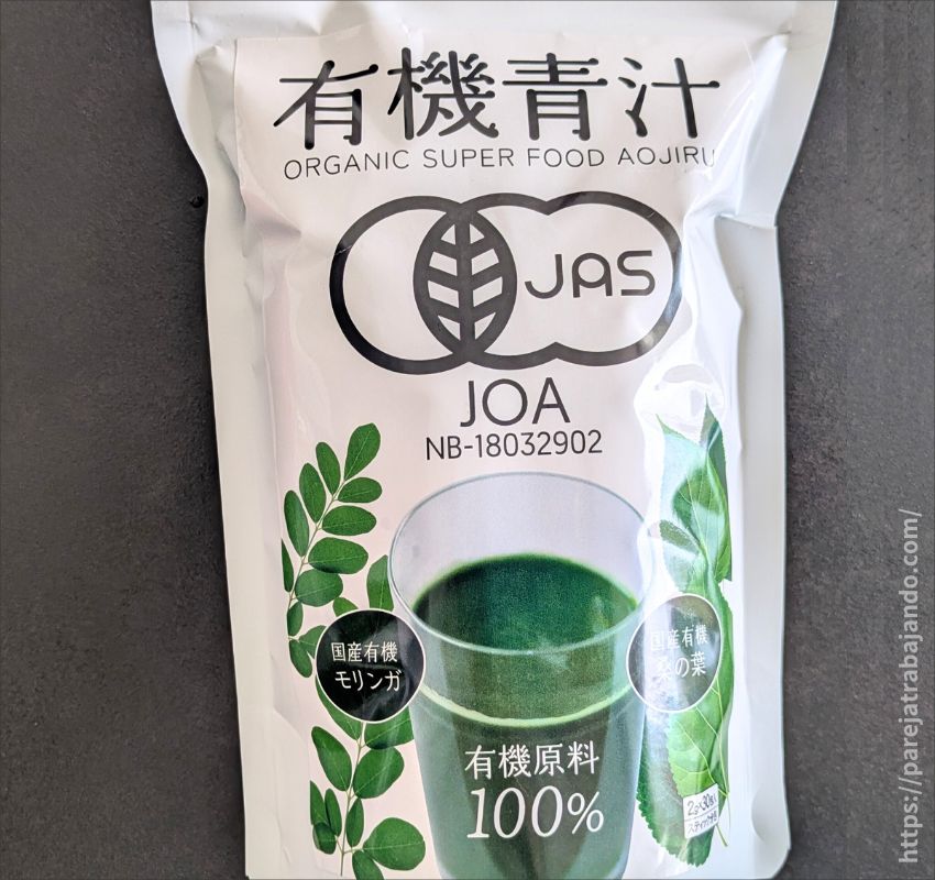ZIRAJAPAN有機青汁 イメージ画像１