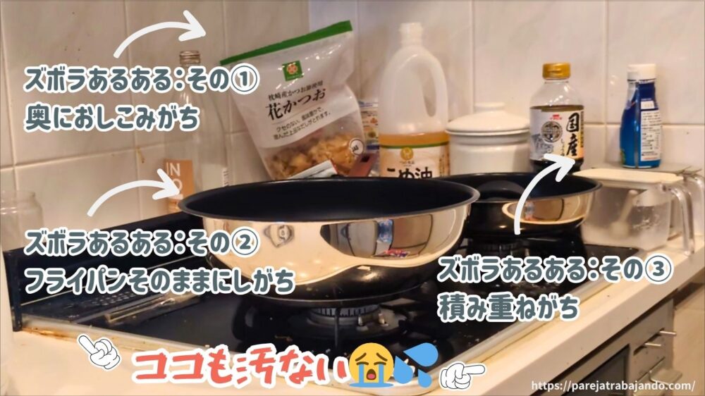 ゆる終活・おうちと向き合う第一回：コンロまわり１