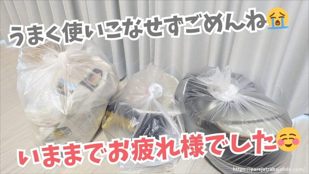 ゆる終活・おうちと向き合う第一回：コンロまわり２６