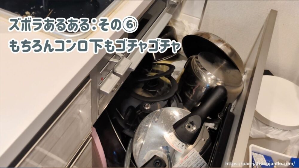 ゆる終活・おうちと向き合う第一回：コンロまわり３