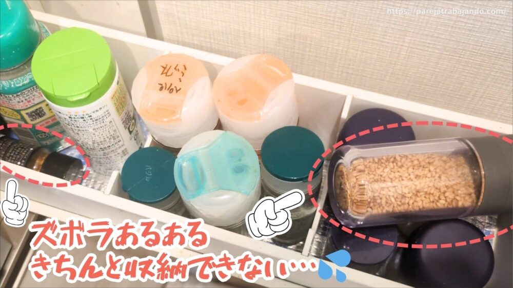 ゆる終活・おうちと向き合う第二回：前回の続き・スパイスラック