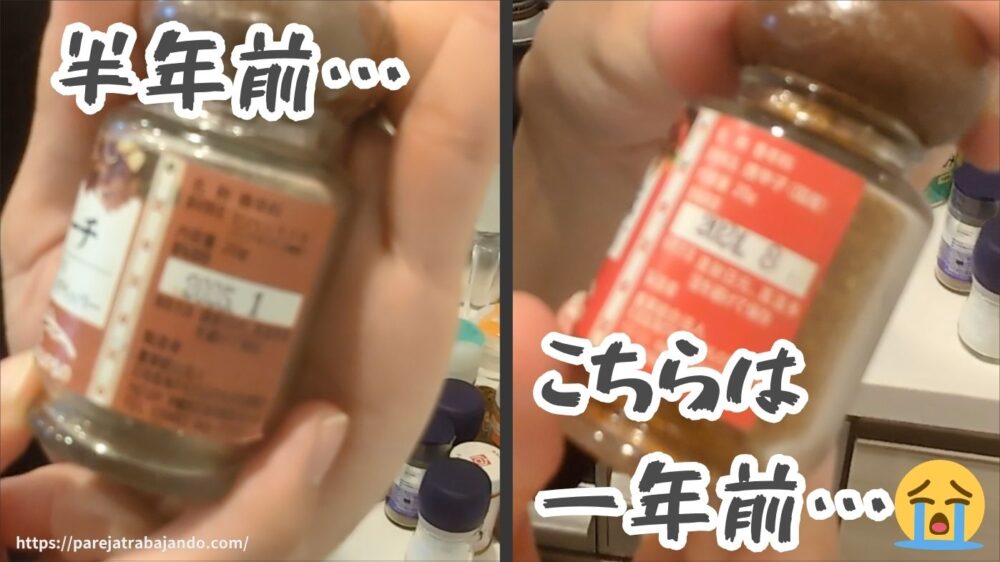 ゆる終活・おうちと向き合う第二回：前回の続き・スパイスラック7