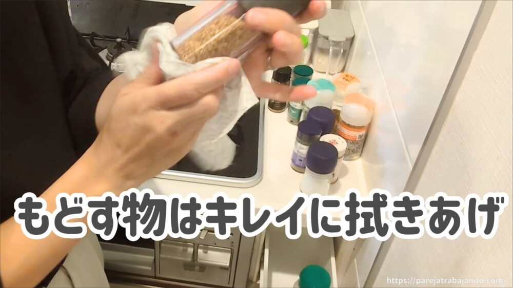 ゆる終活・おうちと向き合う第二回：前回の続き・スパイスラック9