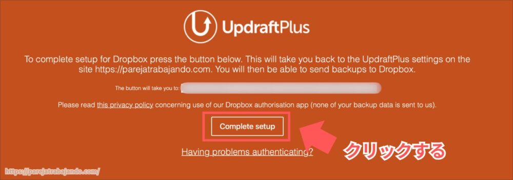 UpdraftPlus使い方７