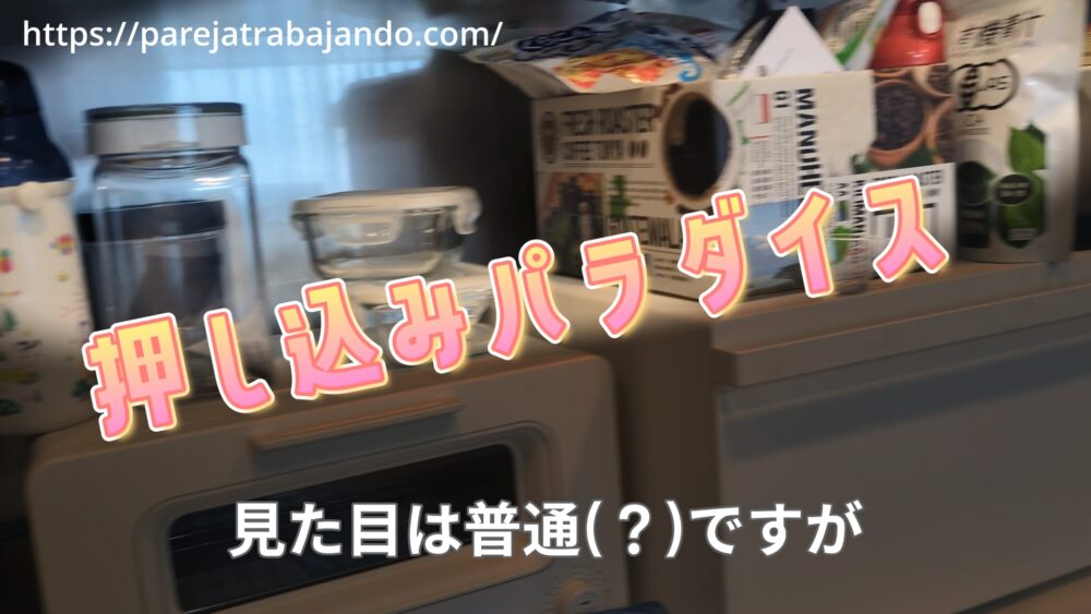 ゆる終活・おうちと向き合う｜第３回：カップボード上を整える13