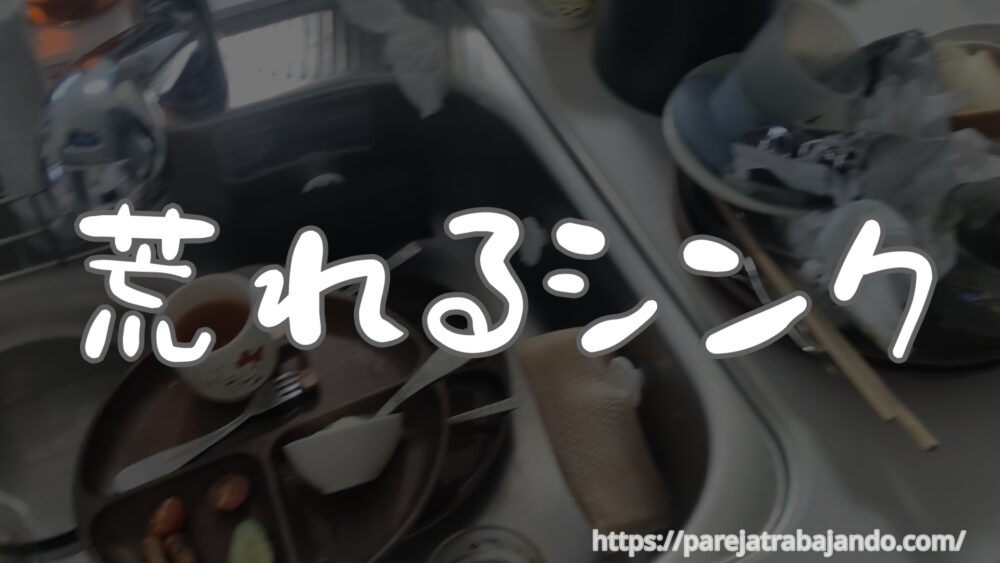 ゆる終活・おうちと向き合う｜第３回：カップボード上を整える2