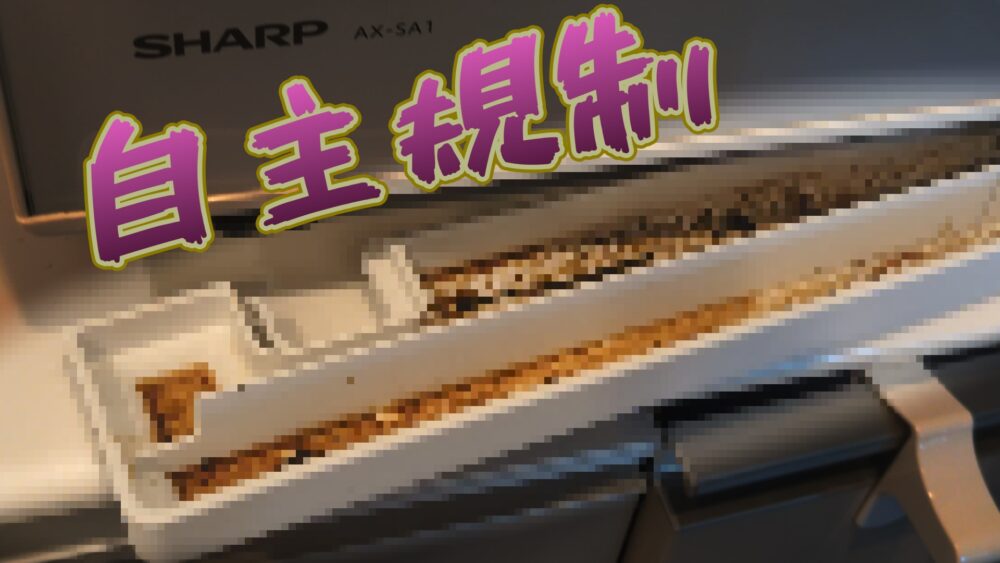 ゆる終活・おうちと向き合う｜第３回：カップボード上を整える20