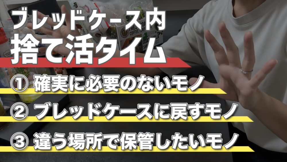 ゆる終活・おうちと向き合う｜第３回：カップボード上を整える23