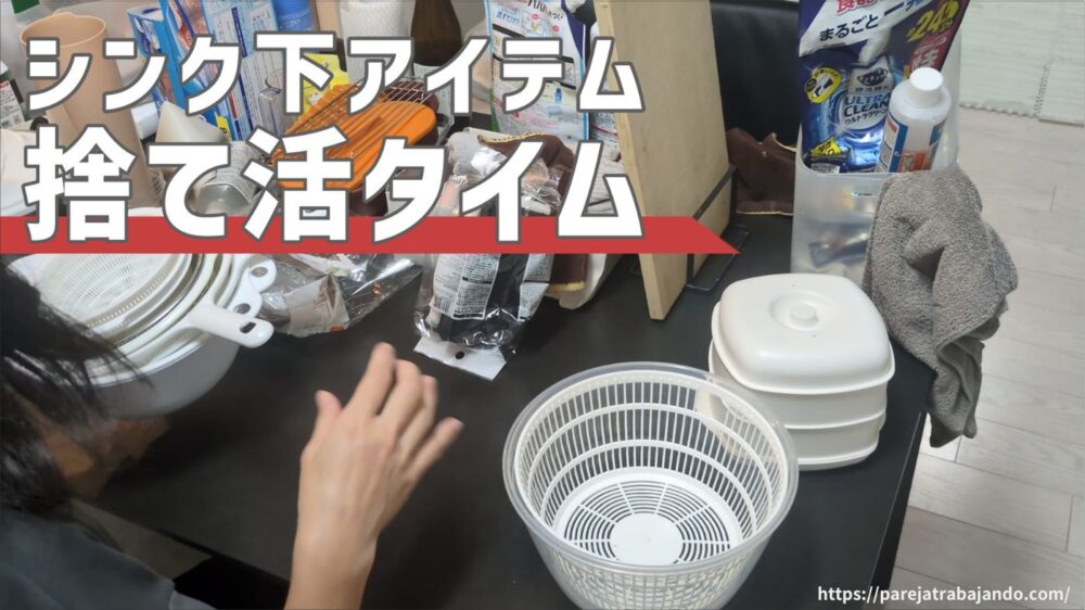 ゆる終活・おうちと向き合う|第4回:シンク下収納を全出し17