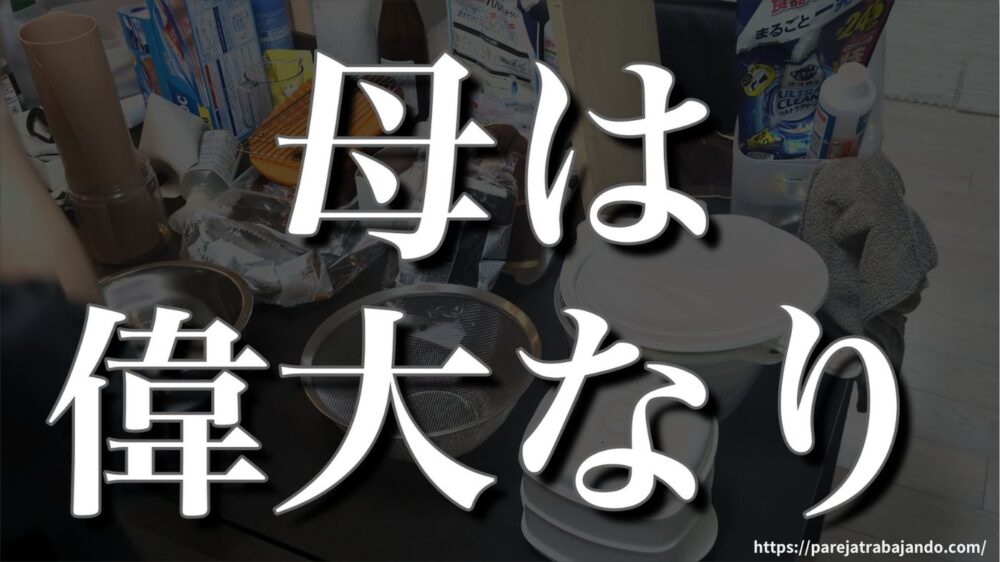ゆる終活・おうちと向き合う|第4回:シンク下収納を全出し21