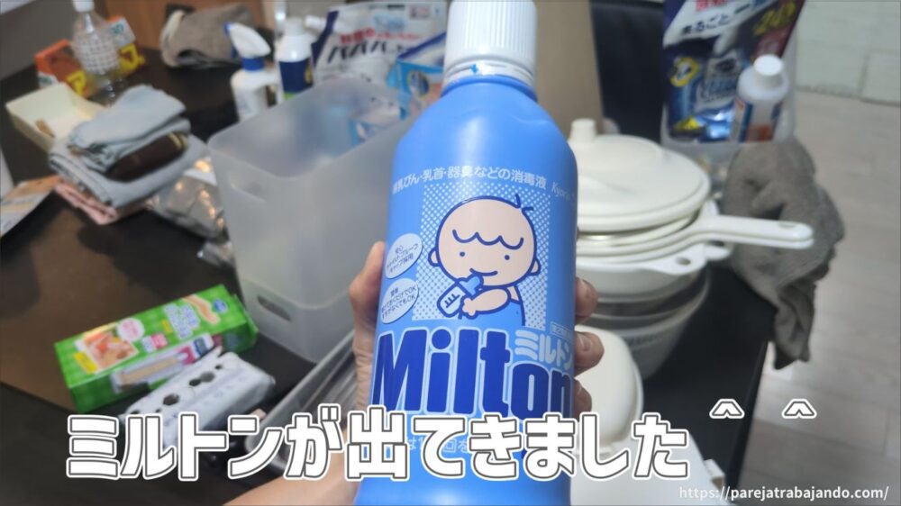 ゆる終活・おうちと向き合う|第4回:シンク下収納を全出し26