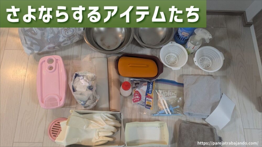 ゆる終活・おうちと向き合う|第4回:シンク下収納を全出し39