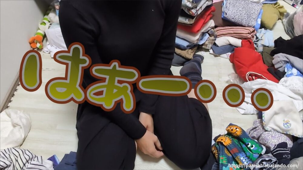 ゆる終活・おうちと向き合う｜第５回：おうちと向き合う｜】全出し→後悔：こども服の衣替えが正直しんどかった２