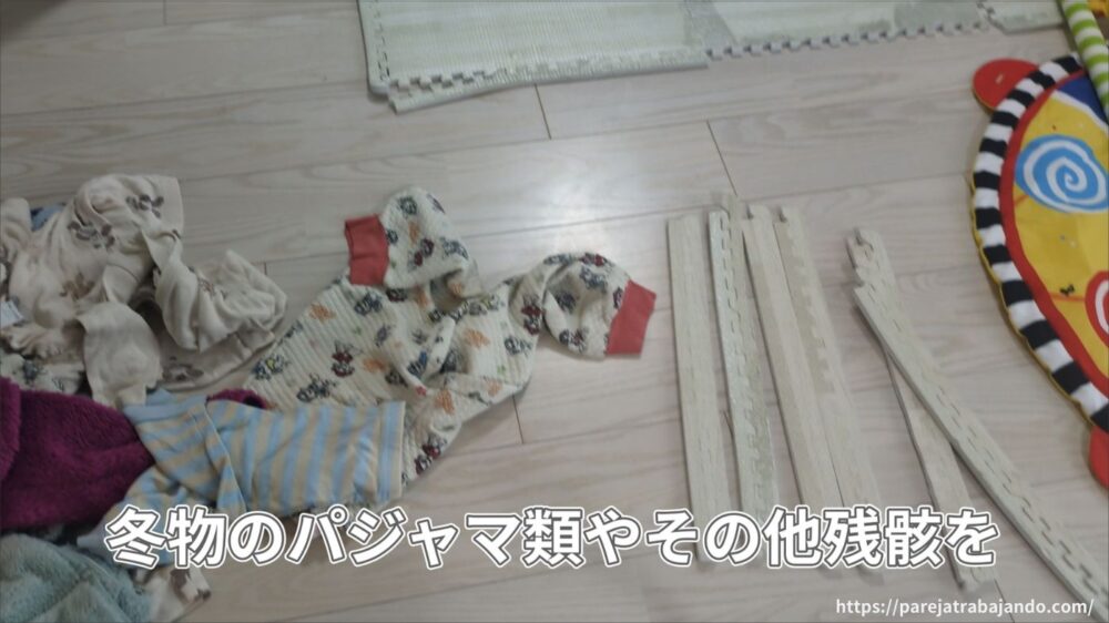 ゆる終活・おうちと向き合う｜第５回：おうちと向き合う｜】全出し→後悔：こども服の衣替えが正直しんどかった２６