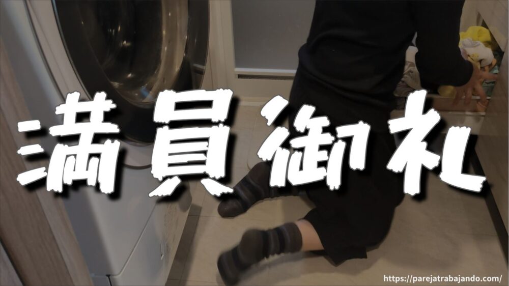 ゆる終活・おうちと向き合う｜第５回：おうちと向き合う｜】全出し→後悔：こども服の衣替えが正直しんどかった２７