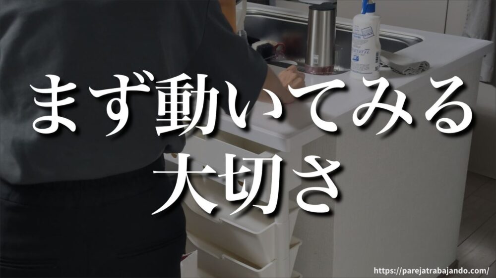 ゆる終活・おうちと向き合う｜第６回：やる気ゼロの日｜カウンター上リセット１６