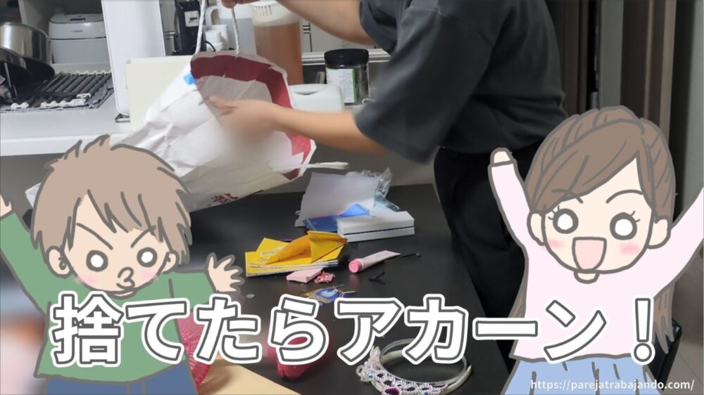 ゆる終活・おうちと向き合う｜第６回：やる気ゼロの日｜カウンター上リセット２０