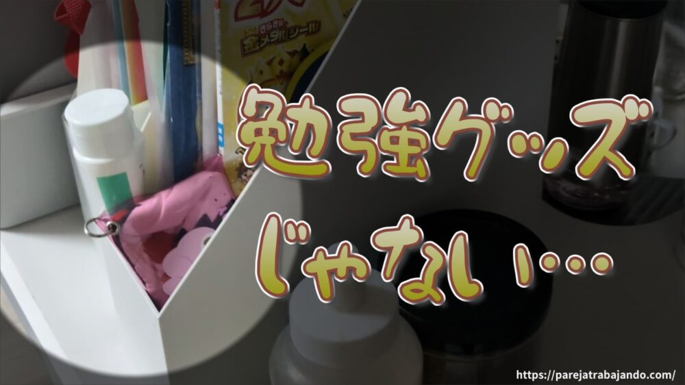 ゆる終活・おうちと向き合う｜第６回：やる気ゼロの日｜カウンター上リセット27