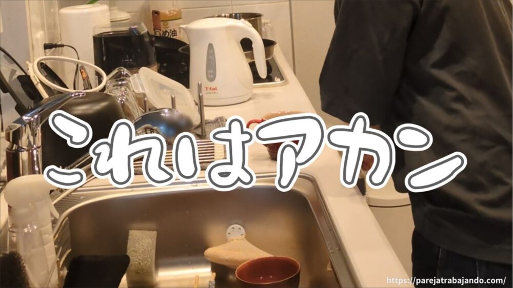 ゆる終活・おうちと向き合う｜第６回：やる気ゼロの日｜カウンター上リセット５