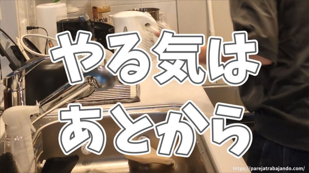 ゆる終活・おうちと向き合う｜第６回：やる気ゼロの日｜カウンター上リセット８