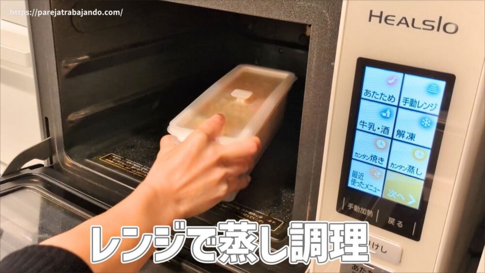 【ニトリ】1台10役コンパクトスライサー(KY024)蒸し調理イメージ