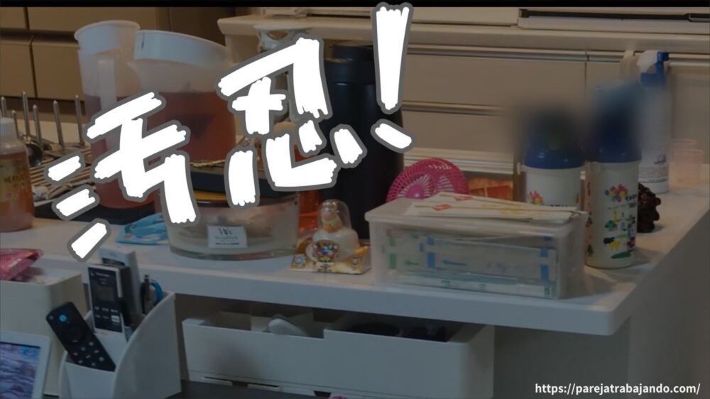 ゆる終活・おうちと向き合う｜第7回：来客まであと2時間！再び荒れた丸見えキッチンを慌ててリセット1