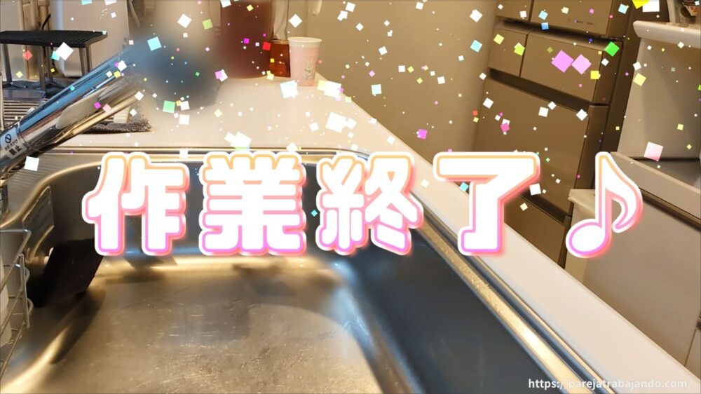 ゆる終活・おうちと向き合う｜第7回：来客まであと2時間！再び荒れた丸見えキッチンを慌ててリセット20