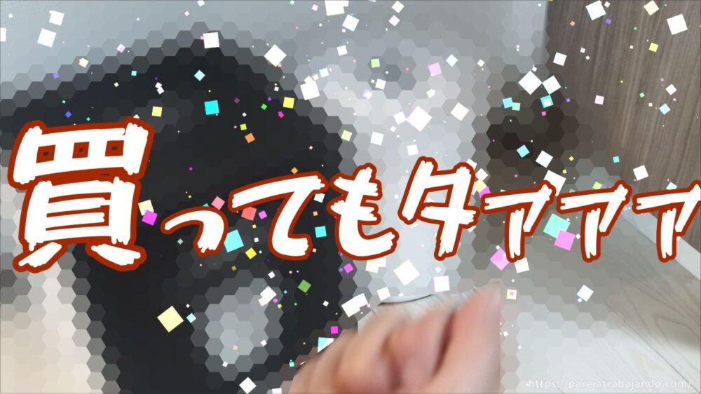 ゆる終活・おうちと向き合う｜第８回：捨て活中になぜ購入…一ヶ所予定がなぜか全出し→無事カヲスになった収納リセット１