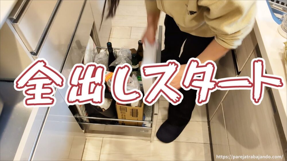 ゆる終活・おうちと向き合う｜第８回：捨て活中になぜ購入…一ヶ所予定がなぜか全出し→無事カヲスになった収納リセット１７