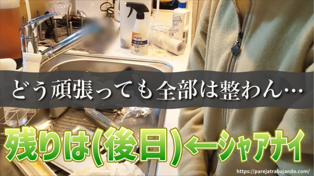 ゆる終活・おうちと向き合う｜第８回：捨て活中になぜ購入…一ヶ所予定がなぜか全出し→無事カヲスになった収納リセット２６